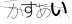 CAPTCHA
