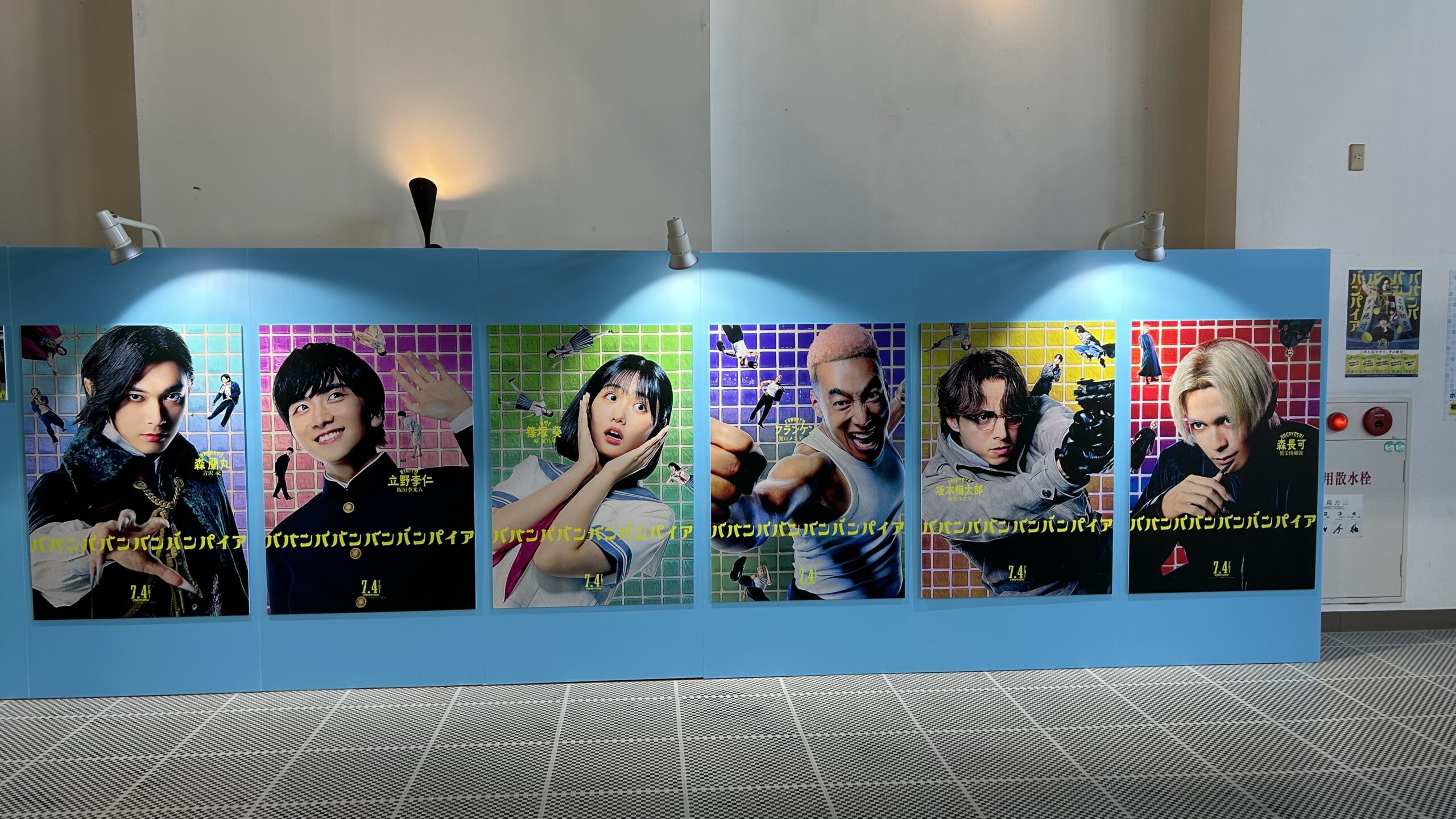 ババンババンバンバンパイア 展示
