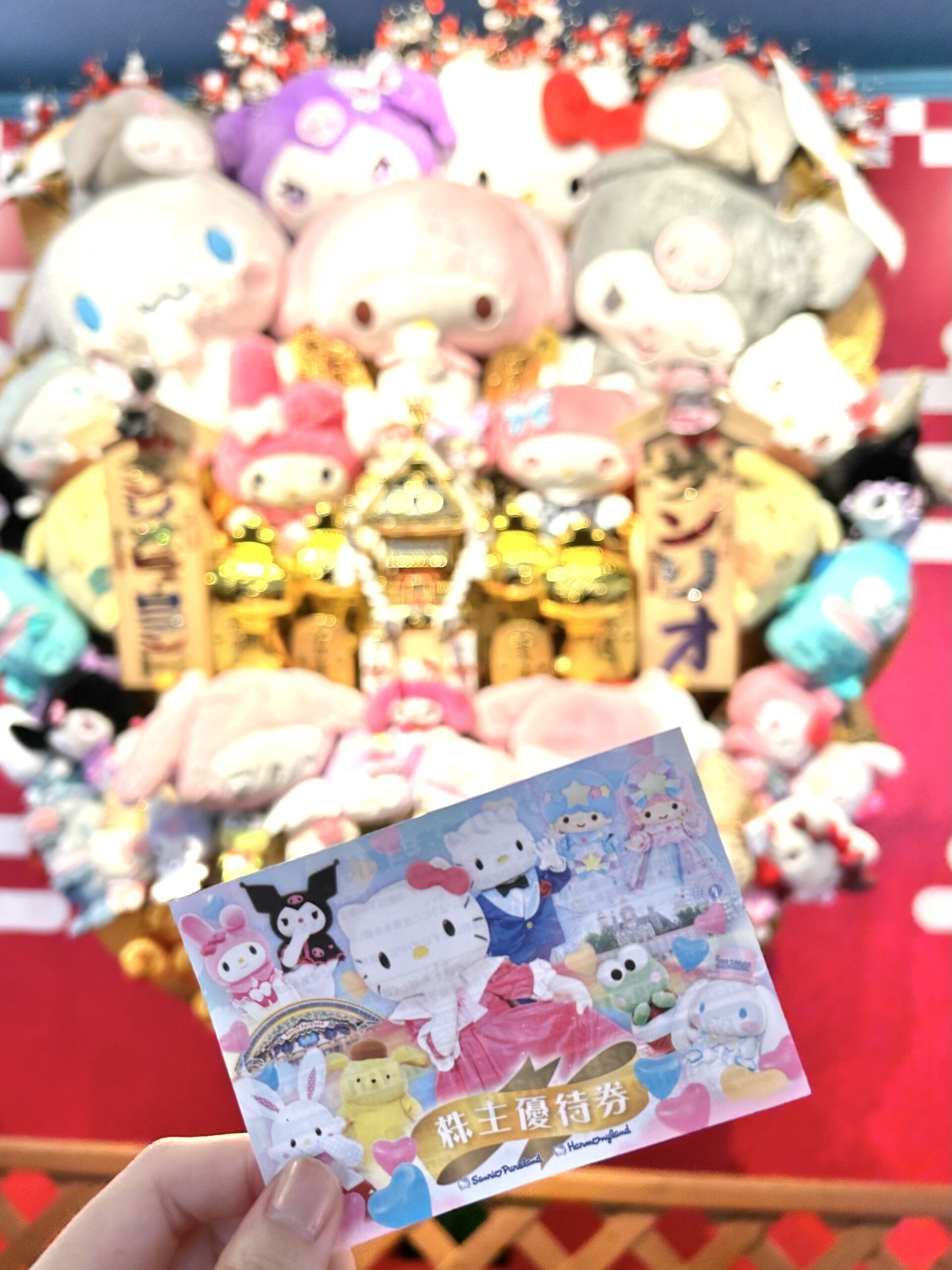 ピューロランド 株主優待