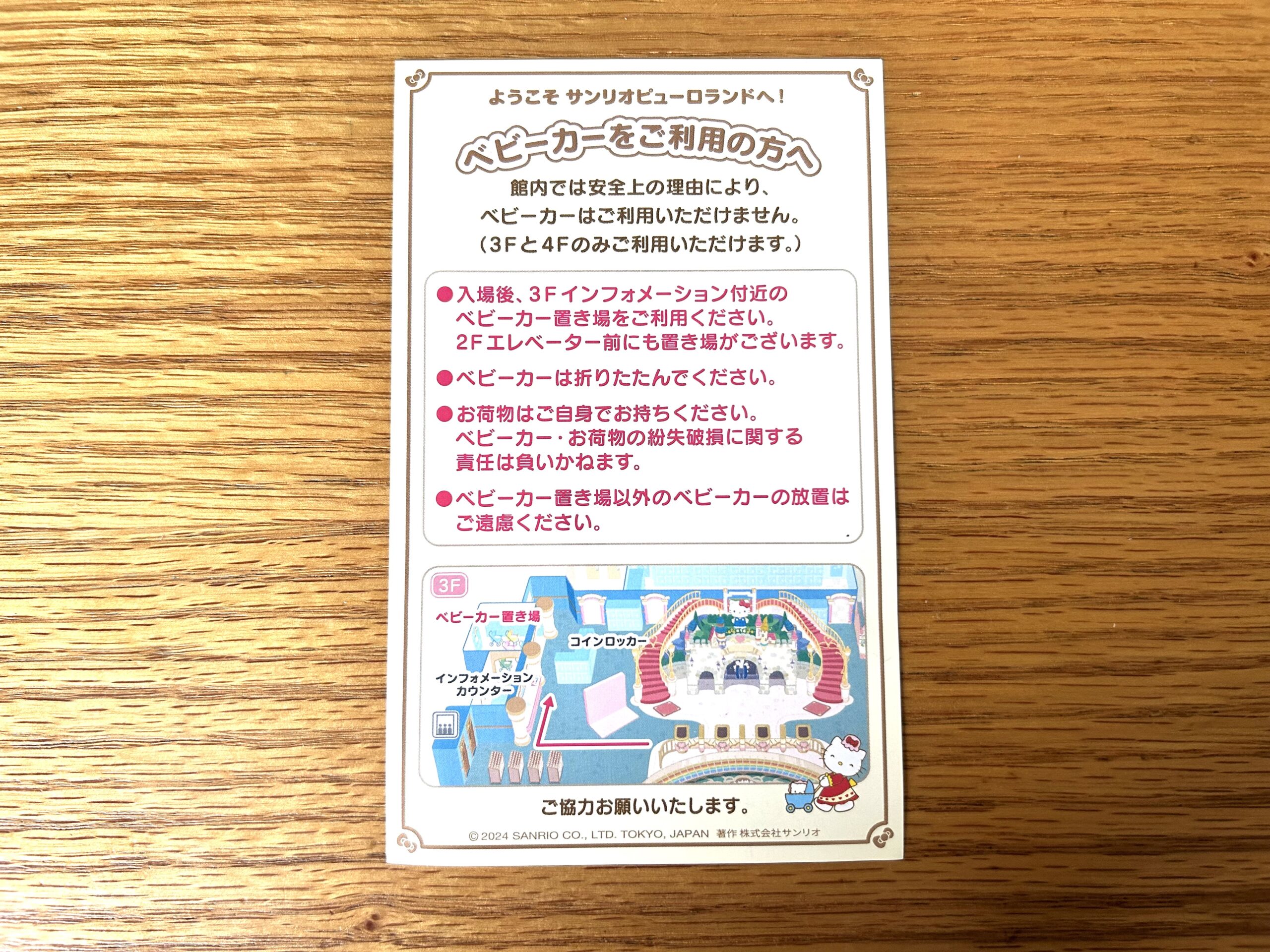 ベビーカーをご利用の方へ