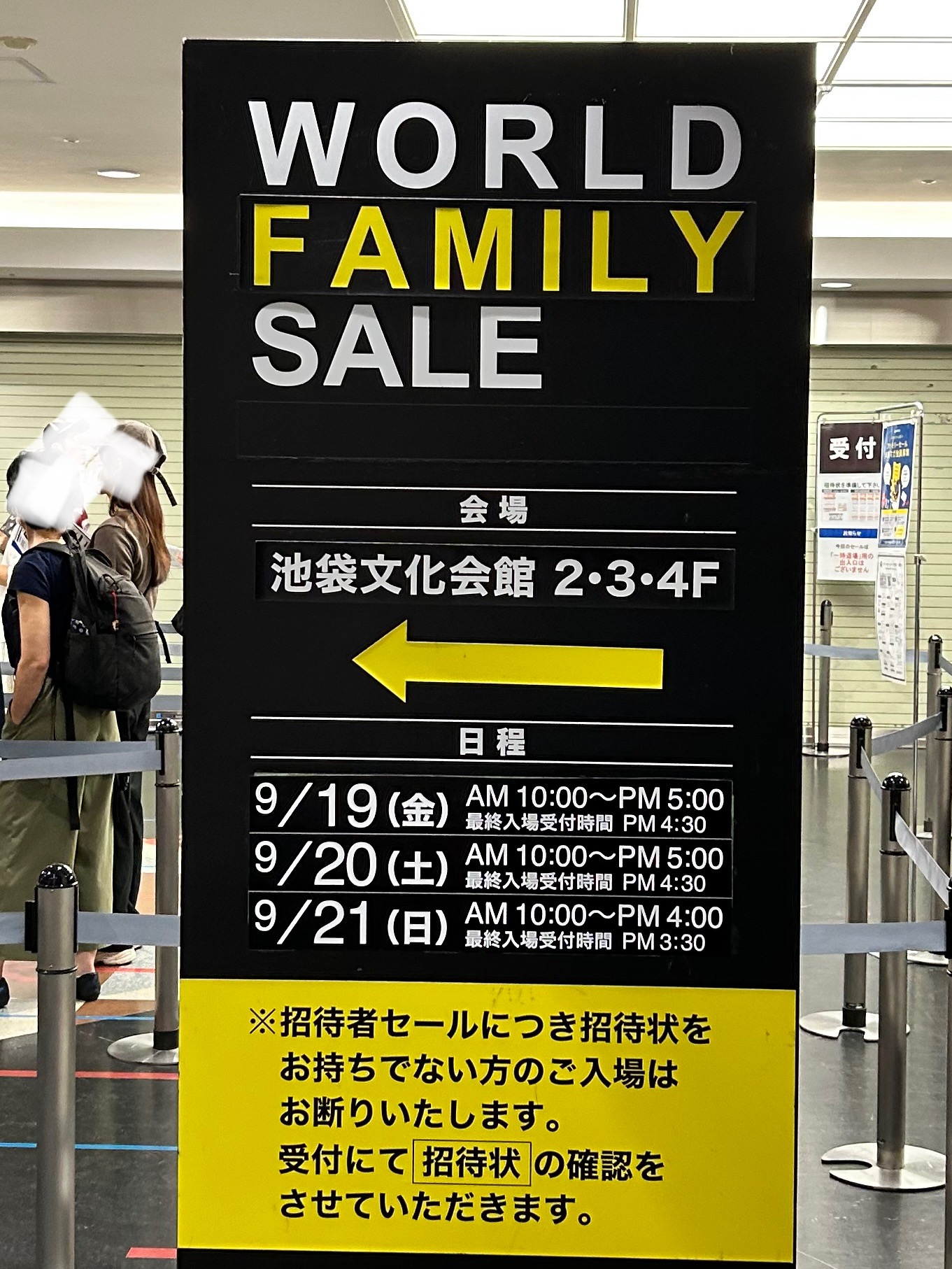 ワールド ファミリーセール