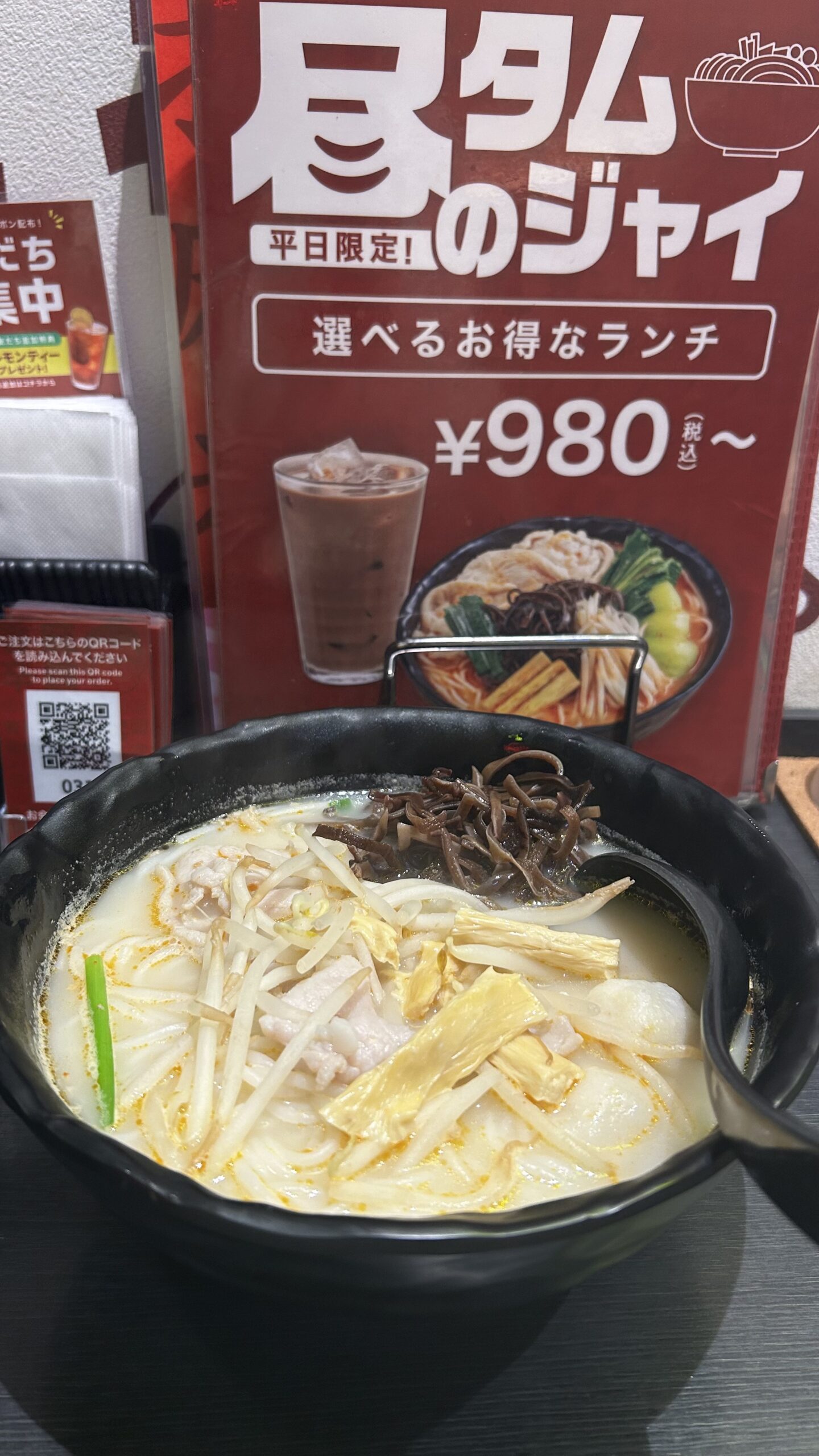 譚仔三哥（タムジャイサムゴー）