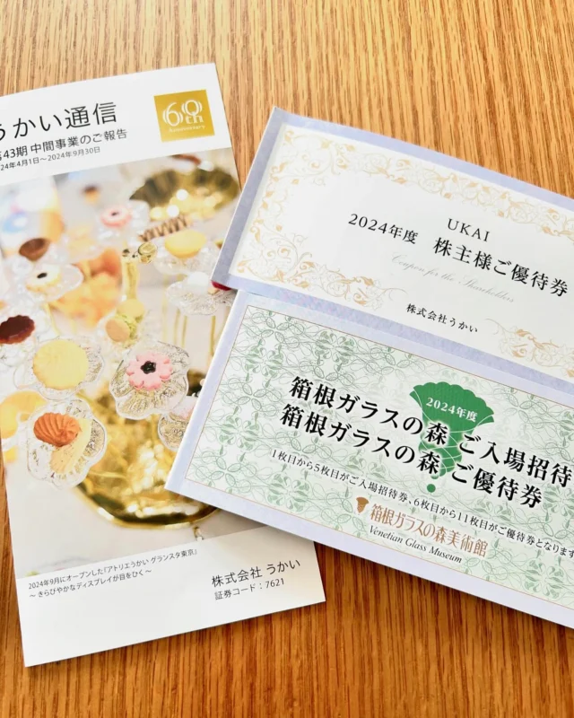 うかい亭 株主優待券 18000円分 木曽路株主優待券。 株主総会 株主
